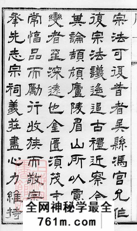 江苏常州务本堂须氏续修宗谱二十卷
