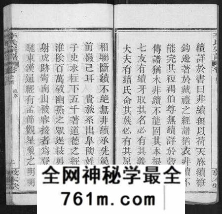 湖北李氏族谱-李氏宗谱[各房分卷首3卷].pdf电子版