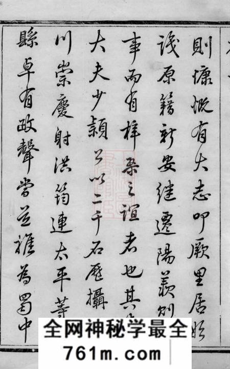 宜兴正义堂和桥程氏正义宗谱十四卷