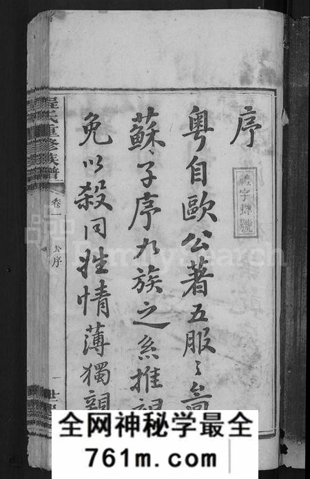 湖南程氏族谱-程氏重修族谱 [17卷].pdf电子版