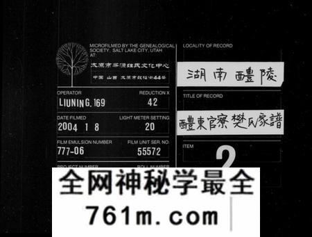 湖南樊氏族谱-醴东官寮樊氏家谱 [10卷,首末各1卷].pdf电子版