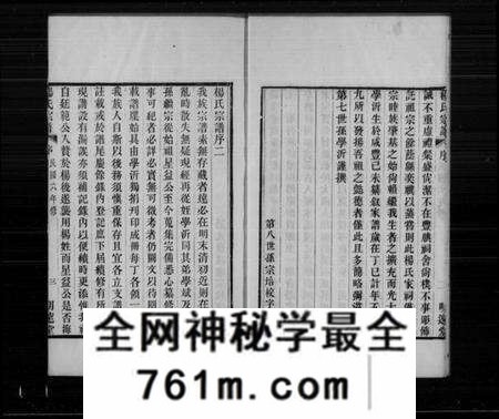 江苏杨氏族谱-吴江杨氏宗谱(别名：杨氏宗谱).pdf电子版