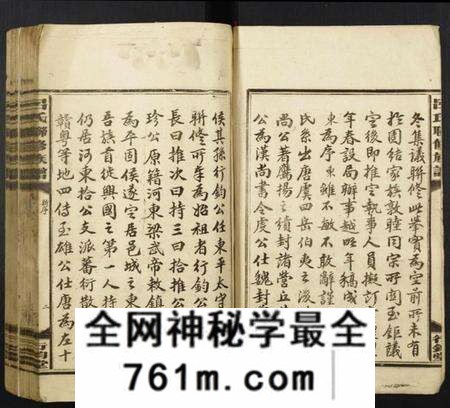 江西吕氏族谱-吕氏联修族谱.pdf电子版
