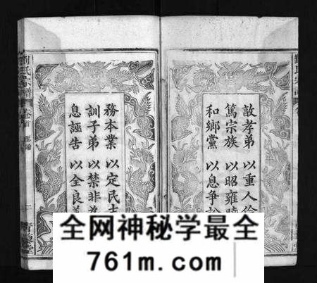 湖北刘氏族谱-刘氏宗谱 [7卷,首1卷](别名：Liu Shi Zong Pu、刘氏宗谱).pdf电子版