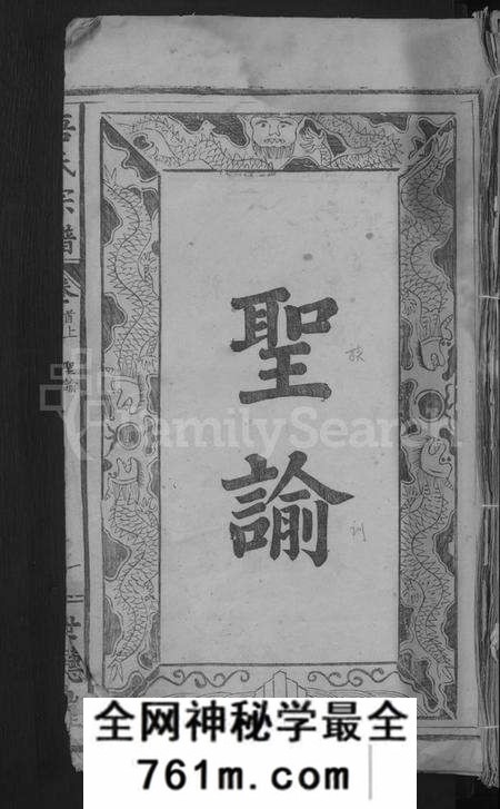 湖北唐氏族谱-唐氏宗谱 [20卷首3卷].pdf电子版