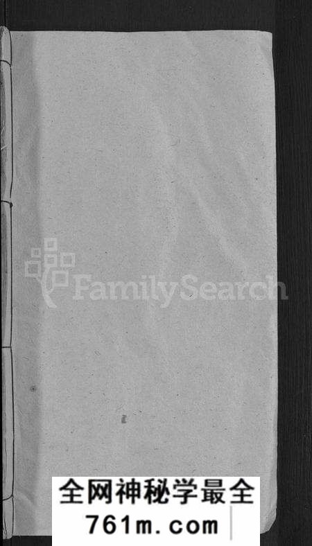 湖北江氏族谱-江氏宗谱 [14卷,首2卷](别名：江中分谱、冈邑江氏中分续修谱、冈邑江氏中分宗谱).pdf电子版