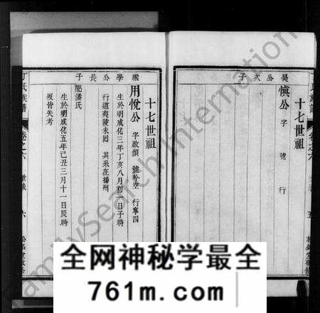 江苏丁氏族谱-润州丁氏家乘 [8卷](别名：丁氏族谱、京口丁氏族谱).pdf电子版