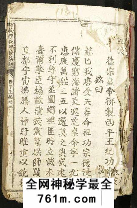 江西李氏族谱-虔南李氏联修族谱.pdf电子版