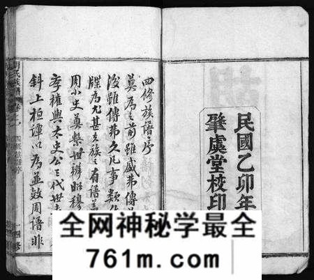 湖北胡氏族谱-胡氏族谱 [14卷](别名：胡氏族谱四修、Hu Shi Zu Pu).pdf电子版