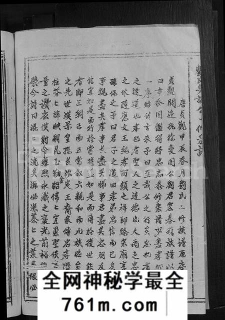江西刘氏族谱-刘氏兴诚公十修族谱 [不分卷].pdf电子版