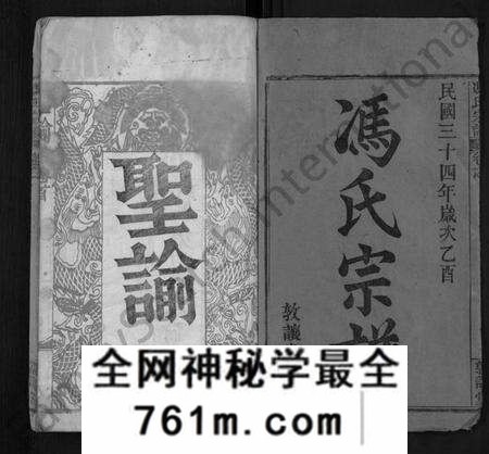 湖北冯氏族谱-冯氏宗谱 [8卷](别名：冯氏三修族谱).pdf电子版