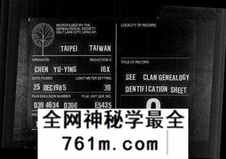 湖南欧氏族谱-欧氏宗亲简谱.pdf电子版
