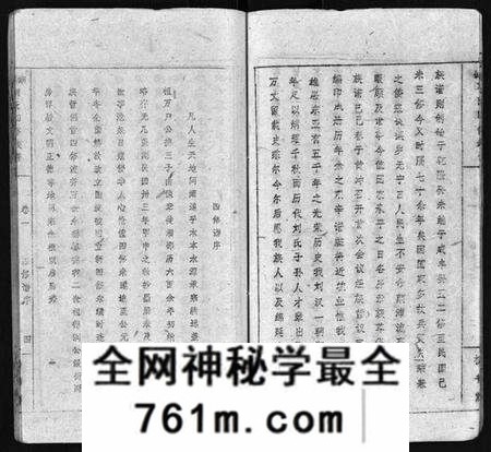 湖南刘氏族谱-湘邵刘氏四修族谱 [59卷,首1卷].pdf电子版
