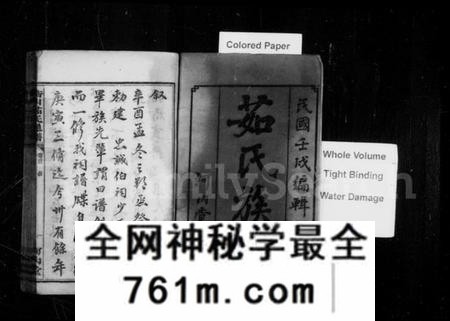 湖南茹氏族谱-茹氏四修族谱 [11卷,首1卷].pdf电子版