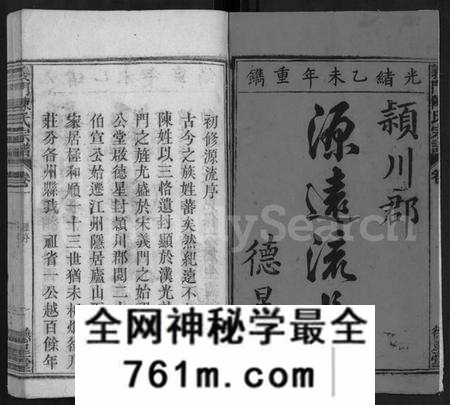 湖北陈氏族谱-义门陈氏宗谱 [15卷](别名：义门陈氏道淇道澳支谱、道淇,澳支谱).pdf电子版