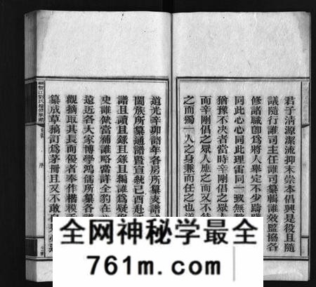 湖南刘氏族谱-邵东双江刘氏续修族谱 [15卷,首1卷].pdf电子版