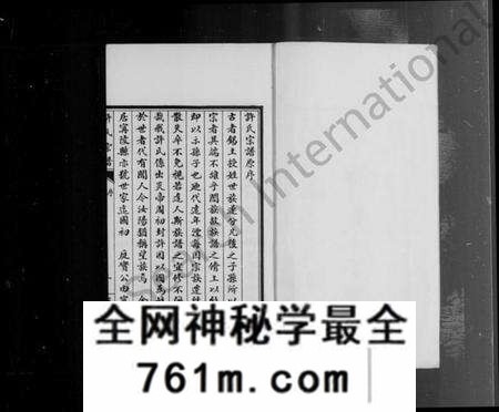 江苏许氏族谱-泗阳许氏宗谱 [4卷](别名：许氏宗谱).pdf电子版