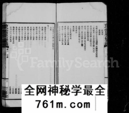 湖南曹氏族谱-三峯曹氏必贤房六修支谱 [18卷].pdf电子版