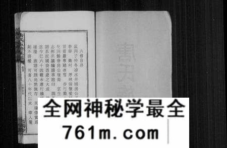 湖南唐氏族谱-唐氏族谱 [12卷,首末各1卷].pdf电子版