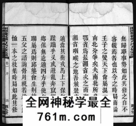 湖南方氏族谱-湘潭双板桥方氏五修家谱 [18卷].pdf电子版