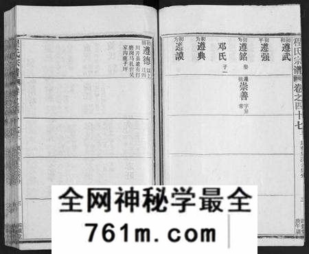 湖北程氏族谱-程氏宗谱[54卷](别名：楚黄程氏宗谱、Chen Shi Zong Pu).pdf电子版