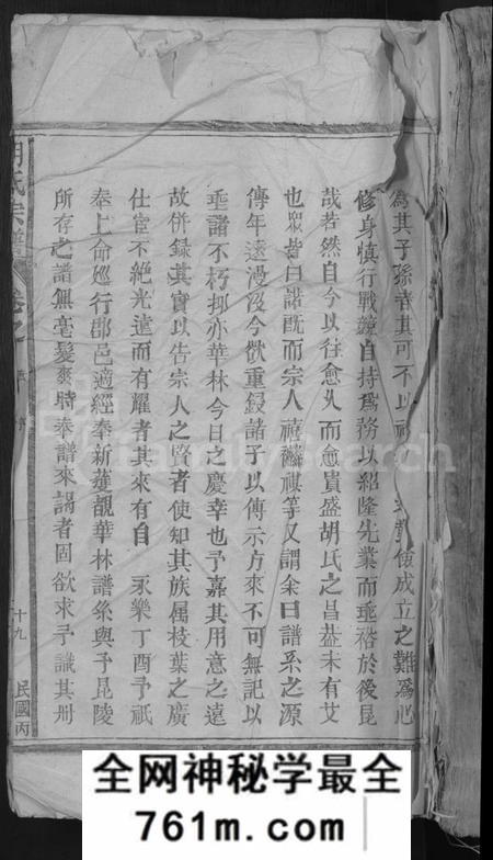 江西胡氏族谱-胡氏宗谱 [13卷,首1卷].pdf电子版