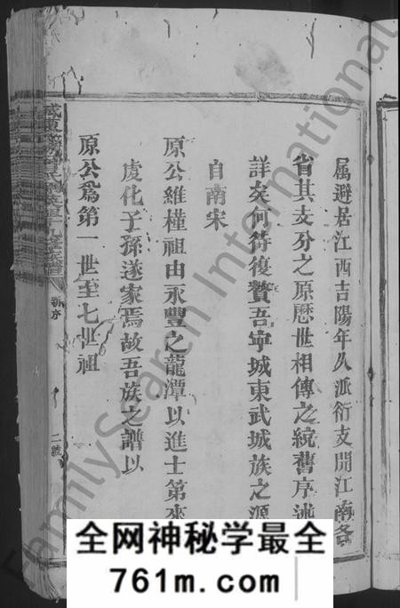 江西曾氏族谱-城东武城曾氏原英祖十九修族谱 [10卷].pdf电子版