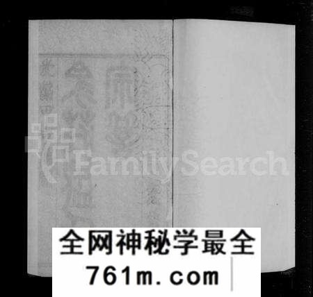 江苏盛氏族谱-马庄盛氏宗谱 [6卷](别名：盛氏宗谱).pdf电子版