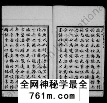 江苏周氏族谱-锡山周氏世谱 [16卷](别名：周氏家乘).pdf电子版