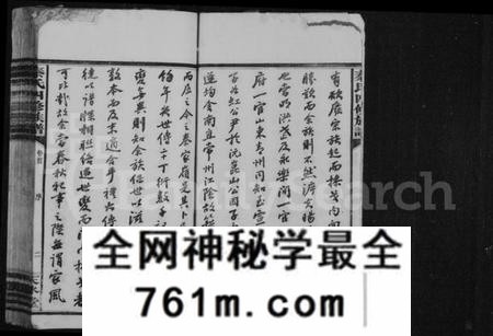湖南秦氏族谱-秦氏族谱 [29卷,首末各1卷].pdf电子版