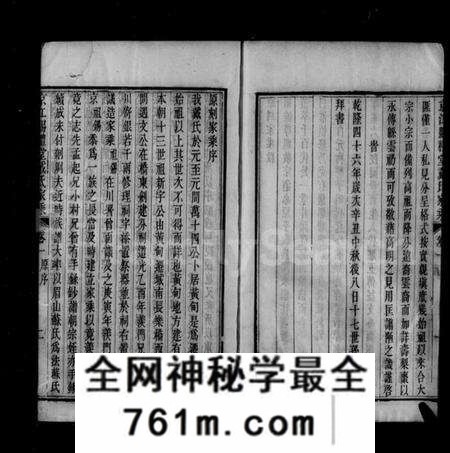 江苏戴氏族谱-京江赐礼堂戴氏家乘 [6卷](别名：京江戴氏家乘).pdf电子版