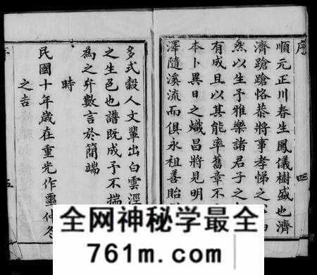 江苏张氏族谱-艾墅水西张氏宗谱 [14卷](别名：艾墅水西张氏宗谱).pdf电子版