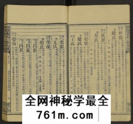 湖南黄氏族谱-马园黄氏三修族谱[36卷及卷首中下6卷].pdf电子版