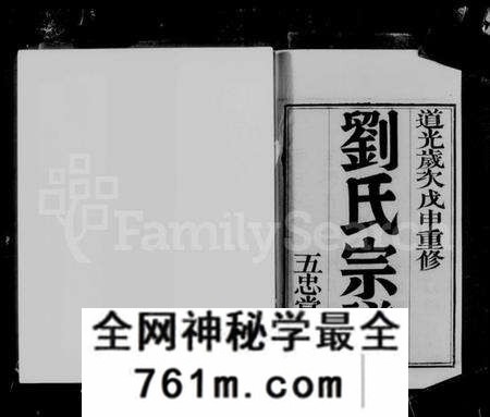 江苏刘氏族谱-阳湖升东刘氏宗谱 [14卷](别名：刘氏宗谱).pdf电子版