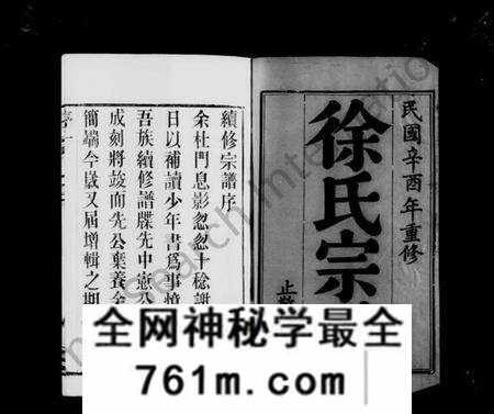 江苏徐氏族谱-夏浦徐氏宗谱 [26卷,首1卷](别名：徐氏宗谱).pdf电子版