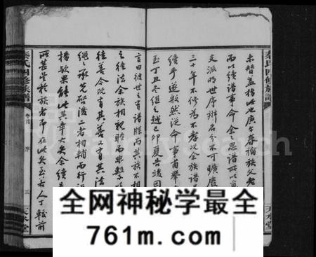 湖南秦氏族谱-秦氏族谱 [29卷,首末各1卷].pdf电子版