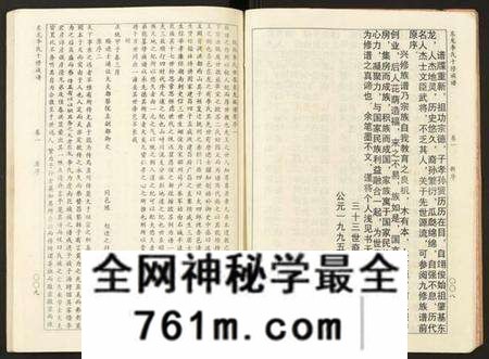 江西李氏族谱-东龙李氏十修族谱[32册].pdf电子版
