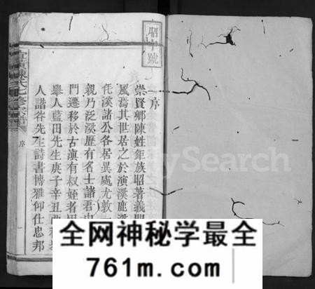 江西陈氏族谱-宜黄陈氏七修宗谱 [不分卷].pdf电子版