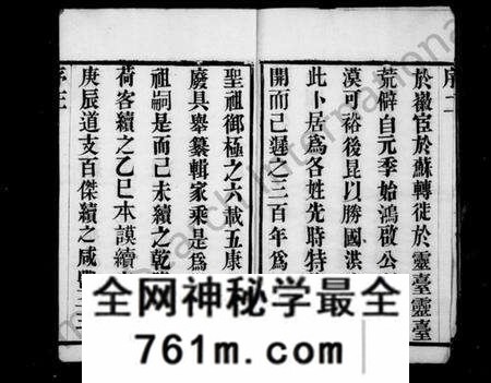 江苏朱氏族谱-朱氏宗谱 [12卷](别名：灵台朱氏宗谱).pdf电子版