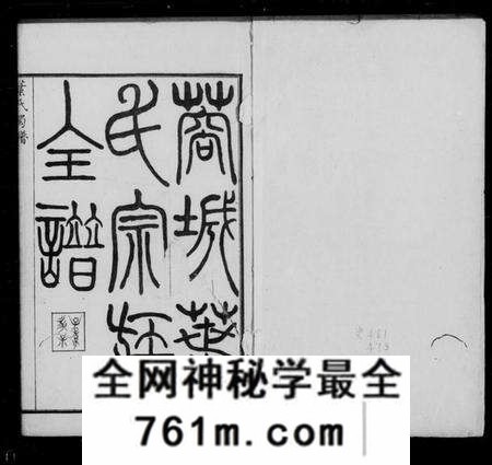 四川叶氏族谱-叶氏宗族全谱 [8卷](别名：叶氏蜀谱).pdf电子版
