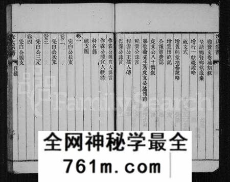 江苏沈氏族谱-续修沈氏宗谱 [6卷,首1卷](别名：沈氏宗谱).pdf电子版