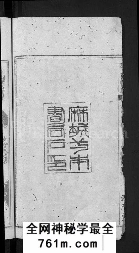 湖北郭氏族谱-郭氏宗谱 [6卷](别名：Guo Shi Zong Pu).pdf电子版