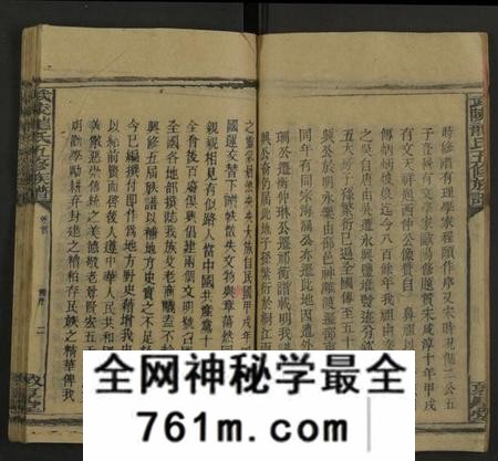 湖南龙氏族谱-龙氏五修族谱 [22卷,首2卷].pdf电子版