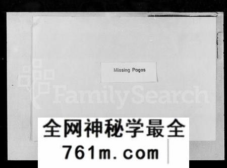 湖南黄氏族谱-黄氏八修族谱 [残卷].pdf电子版