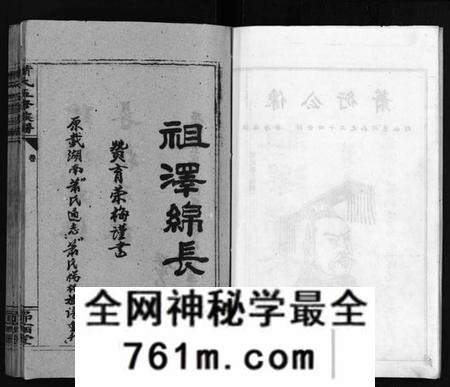 湖南萧氏族谱-萧氏五续族谱 [14卷,首末各1卷].pdf电子版