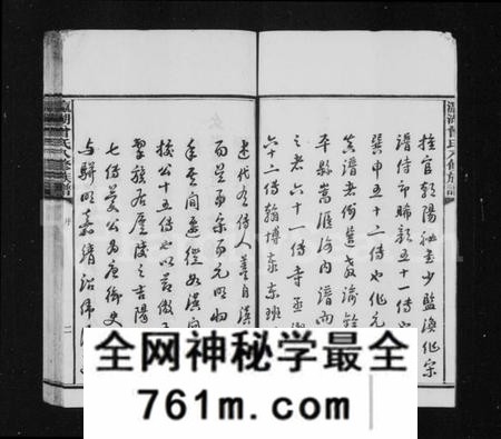 湖南曾氏族谱-敕封宗圣族谱 [46卷,首末各1卷].pdf电子版