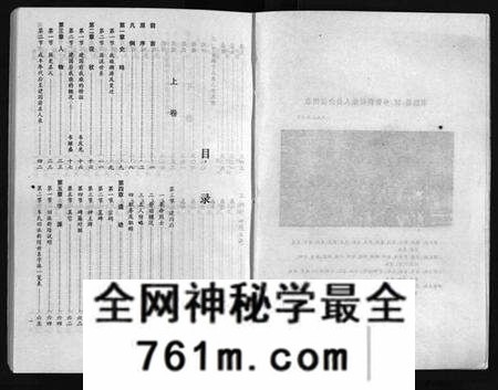四川韦氏族谱-韦氏宗谱 [2卷](别名：Wei Shi Zong Pu、韦氏宗谱).pdf电子版