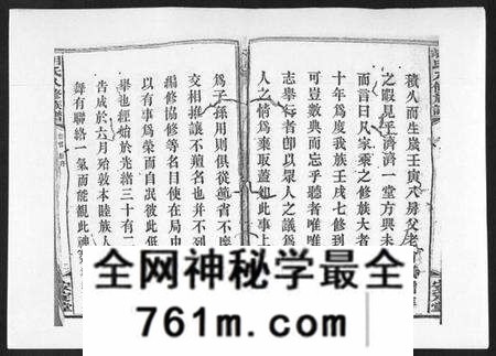 湖南胡氏族谱-胡氏八修族谱[50卷].pdf电子版