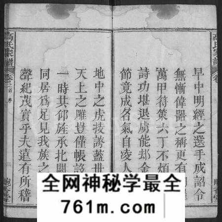 湖北高氏族谱-高氏家谱 [12卷,首末各1卷](别名：高氏家乘).pdf电子版