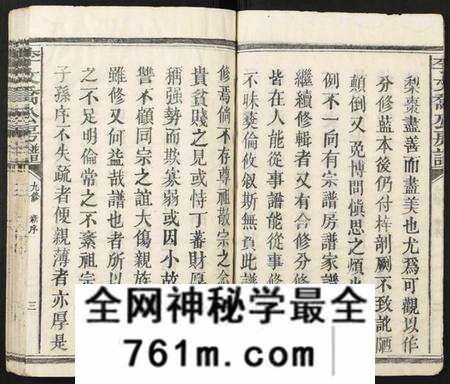 江西李氏族谱-李文乔公房谱.pdf电子版